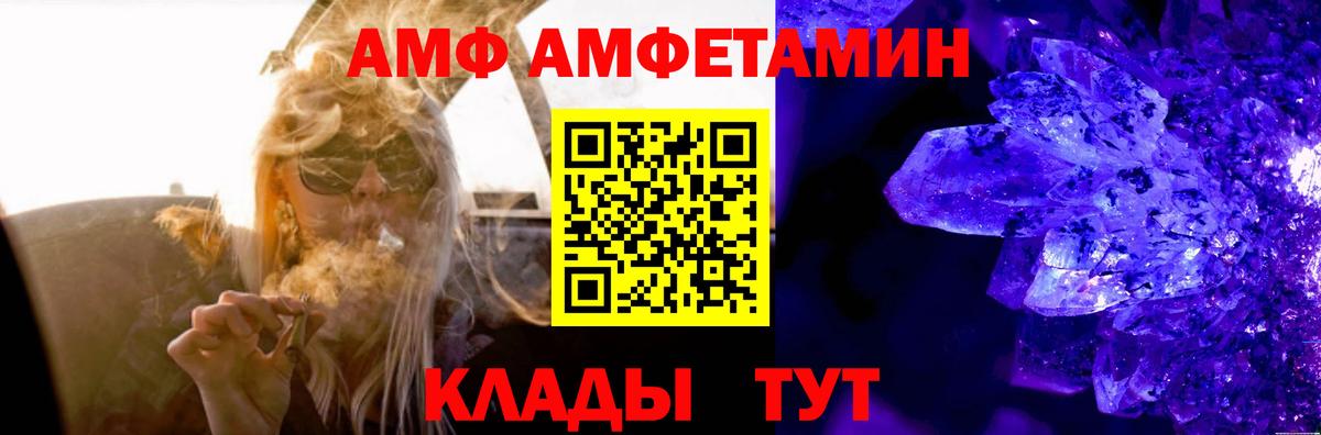 Городец  АМФ  Вход с VPN  Amphetamine Розовый 