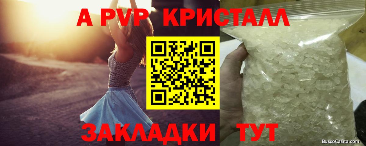 Alfa_PVP СК КРИС  Вход с VPN  Alfa_PVP VHQ  A-PVP  Городец 