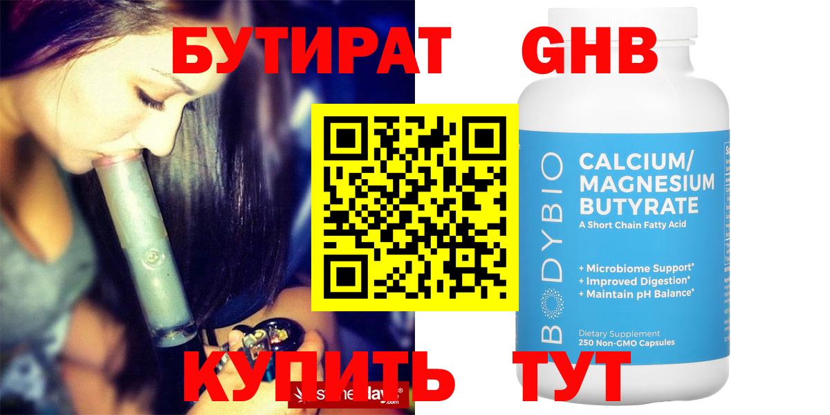 Городец  Бутират  Вход с VPN  БУТИРАТ Butirat 