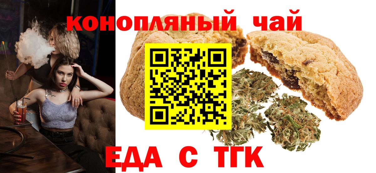 Городец  Cannafood марихуана  Вход с VPN 