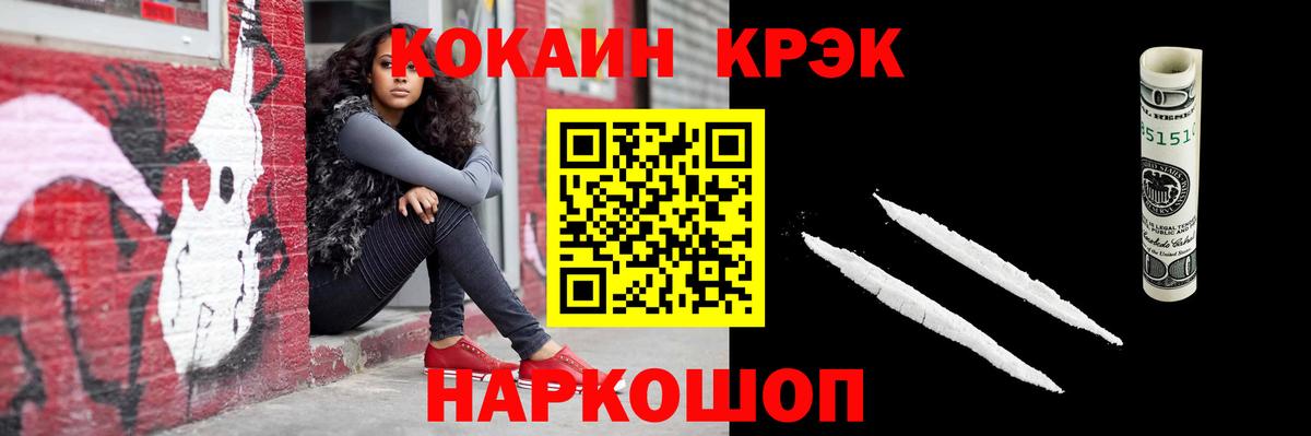 Кокаин 99% Городец