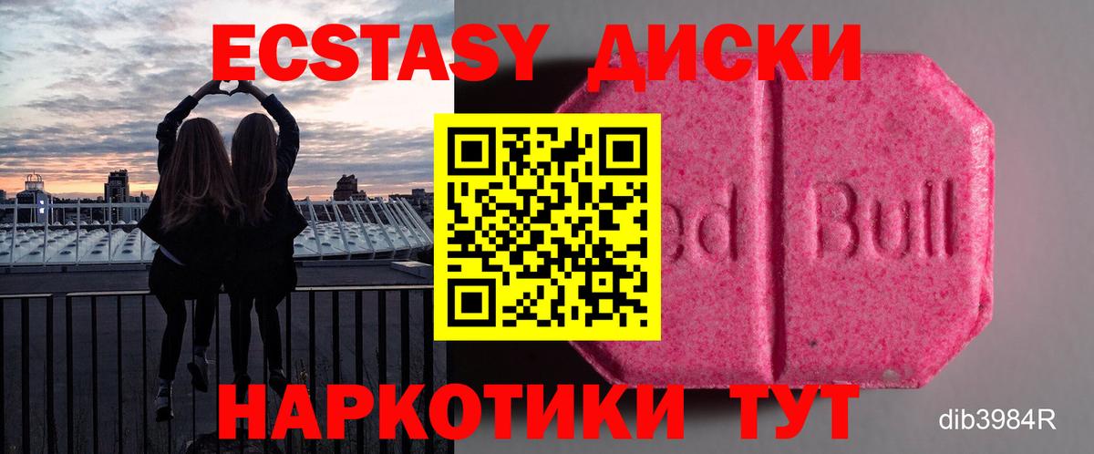 Городец  Экстази  Ecstasy 280мг  Вход с VPN  блэк спрут ONION  ЭКСТАЗИ бентли 