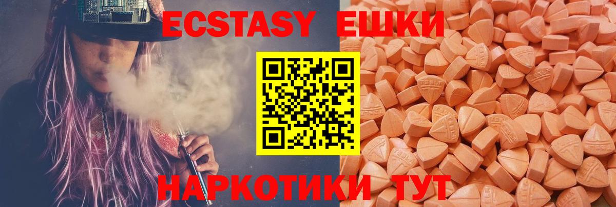ЭКСТАЗИ диски Городец