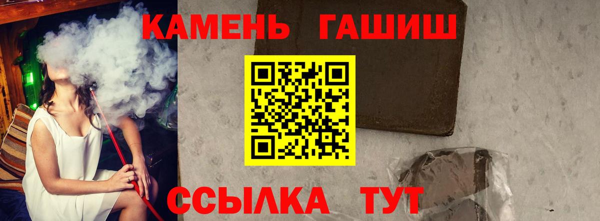ГАШИШ гарик Городец