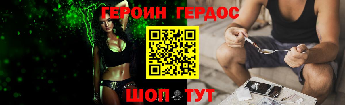 Героин  ГЕРОИН гречка  Вход с VPN  Городец 