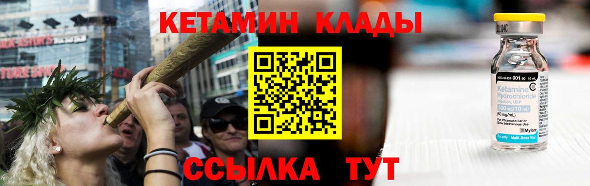 КЕТАМИН ketamine  Кетамин VHQ  Городец  Вход с VPN 