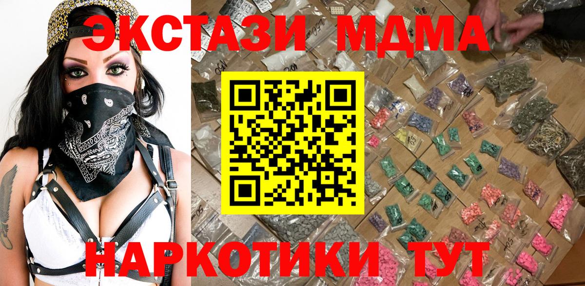 МДМА crystal Городец