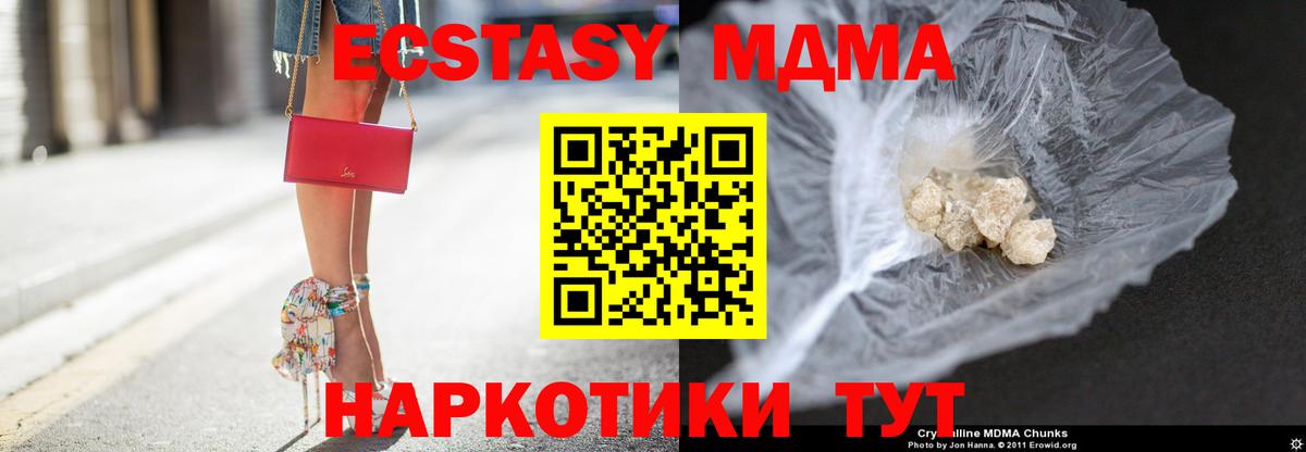 MDMA crystal  Вход с VPN  МДМА кристаллы  MDMA  Городец 