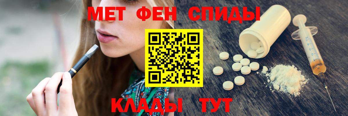 Первитин  МЕТАМФЕТАМИН мет  Вход с VPN  Городец 