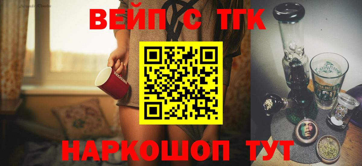 ТГК концентрат Городец
