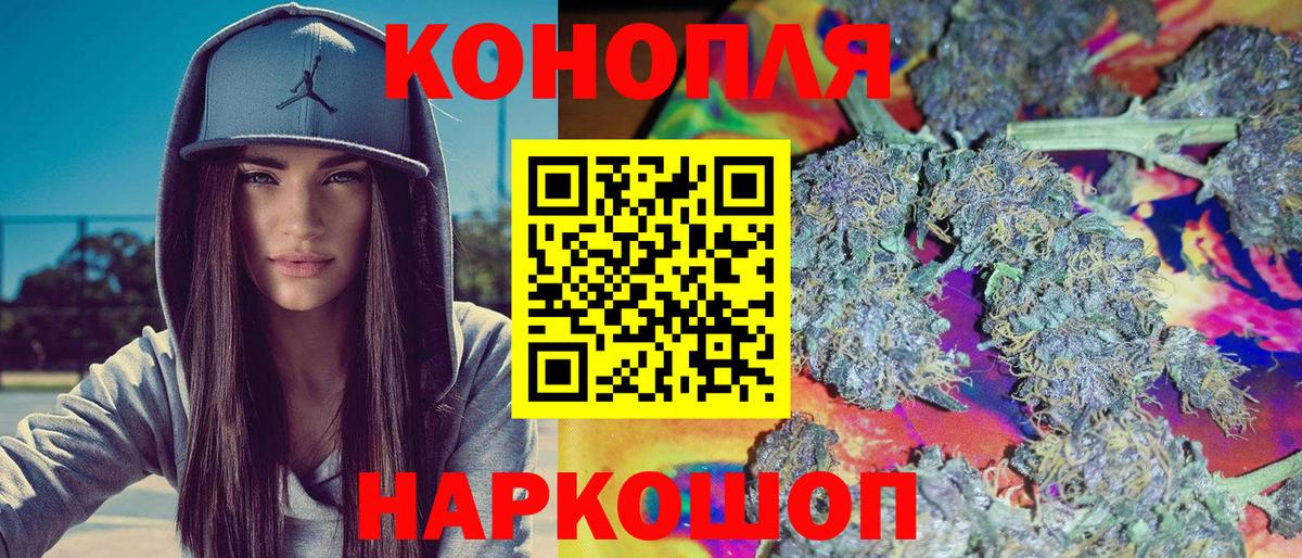 Бошки Шишки THC 21%  Вход с VPN  Марихуана Ganja  Городец  Марихуана Ganja 